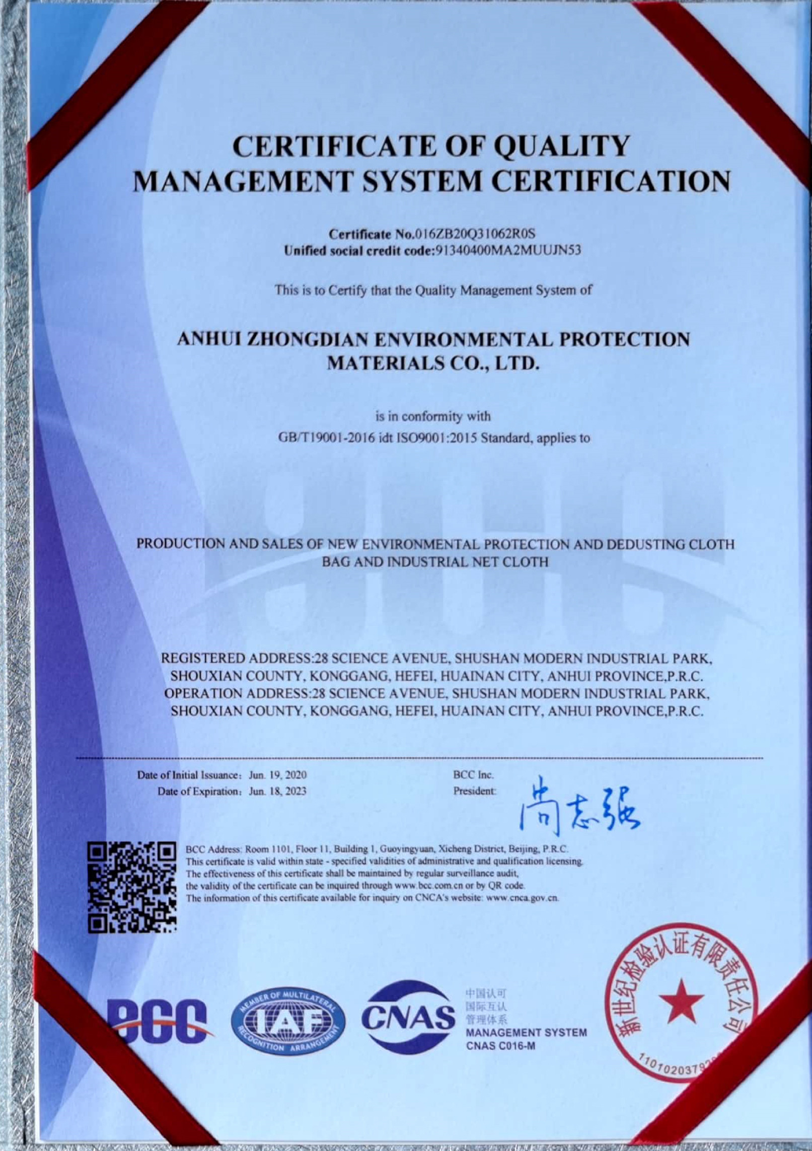 China Anhui Zhongdian Environmental Protection Material Co., Ltd. Certificaciones