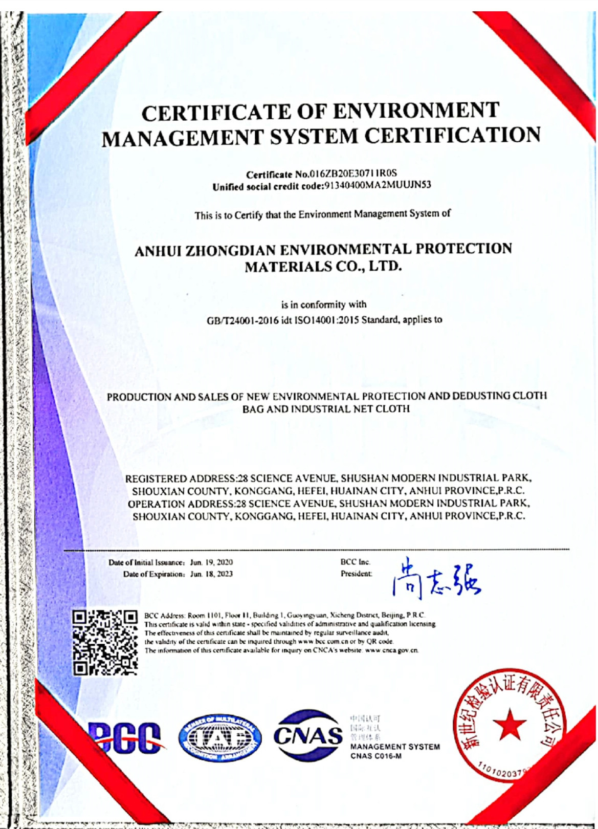 China Anhui Zhongdian Environmental Protection Material Co., Ltd. Certificaciones