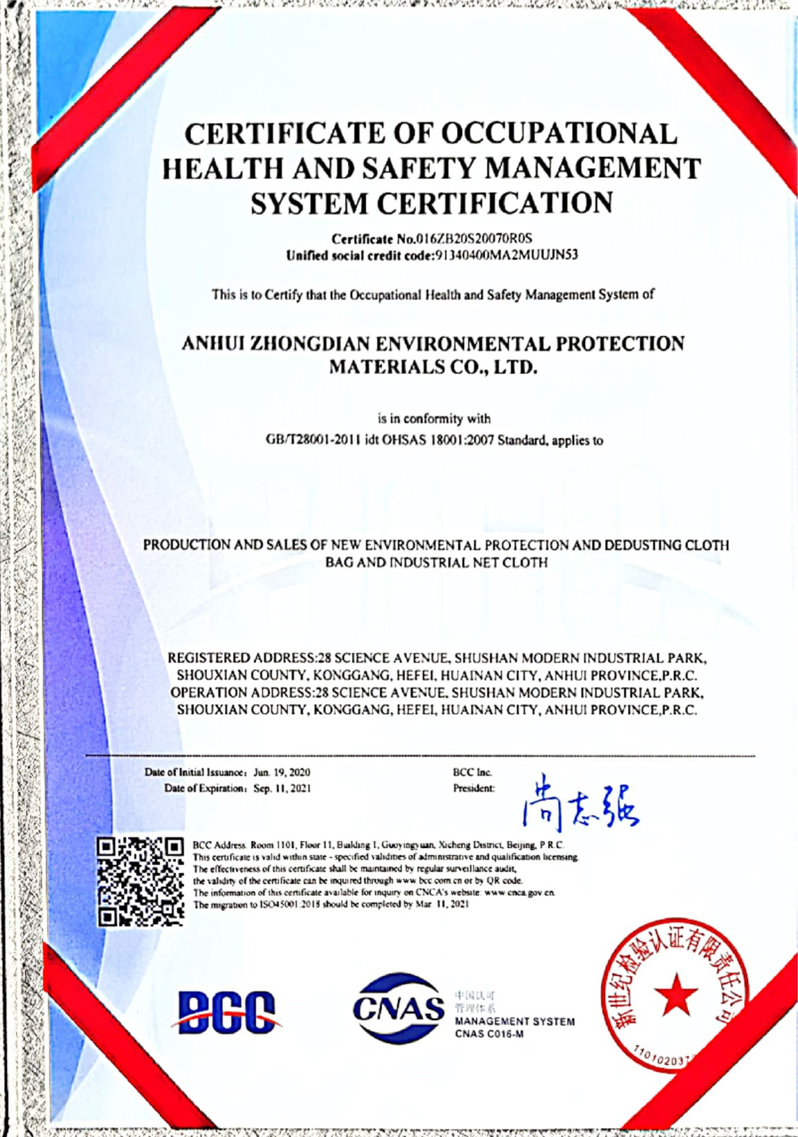 China Anhui Zhongdian Environmental Protection Material Co., Ltd. Certificaciones